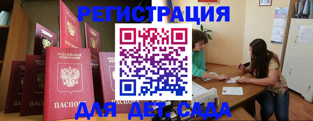 прописка поиск в Мытищах