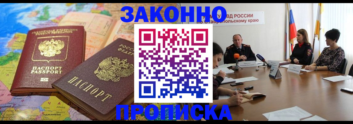 прописка в квартире в Мытищах