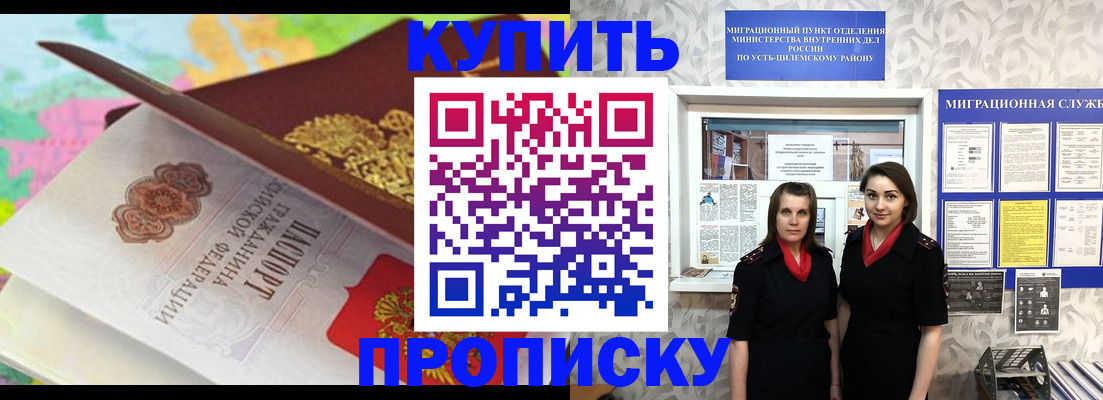 прописка регистрация в Мытищах